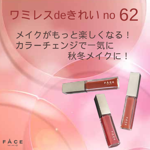 ワミレスご要望商品4点 アイメイク – ワミレスコスメティックス㈱公式ホームページ